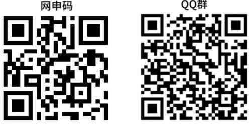 1760325099397124.jpg 网申码+QQ群.png.jpg