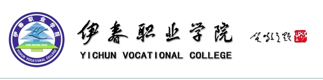 伊春职业学院互联网+大学生精准就业服务平台