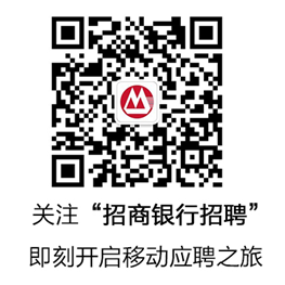 招聘公众号1.png 招聘公众号1.png