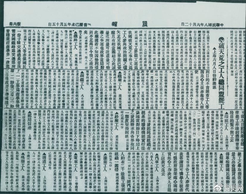 1949年7月10日,新政治协商会议筹备会决定公开向全国征集国旗、国徽图案和国歌词谱。图为《人民日报》刊登的征集启事。