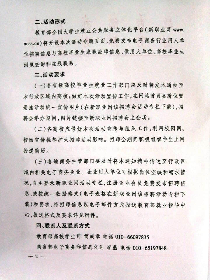 2018УҵƸ֪ͨ 2.jpg