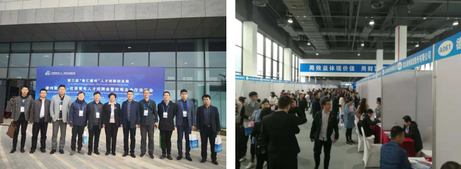 1547775773718409.png 省大学生就业创业指导中心组织部分高校参加“智汇德州”人才创新创业周活动.png