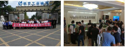 1547777403956923.jpg 省大学生就业创业指导中心组织部分高校开展哈南工业城企业参观实践活动1.jpg