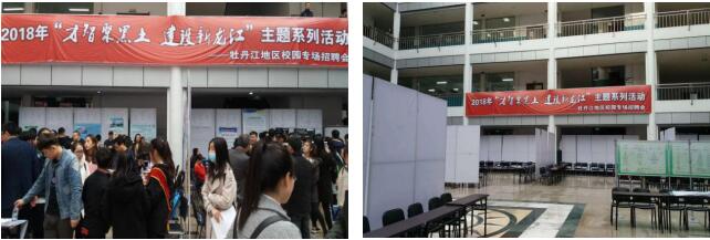 1547777926491050.jpg 2018年“才智聚黑土·建设新龙江”4.jpg