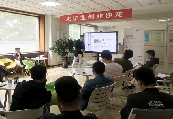 1547778609444663.jpg 省大学生就业创业指导中心举办第九期大学生创业沙龙活动2.jpg