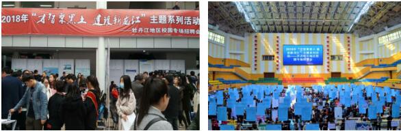 1547780024783138.jpg 引导龙江学子留省建功立业1.jpg