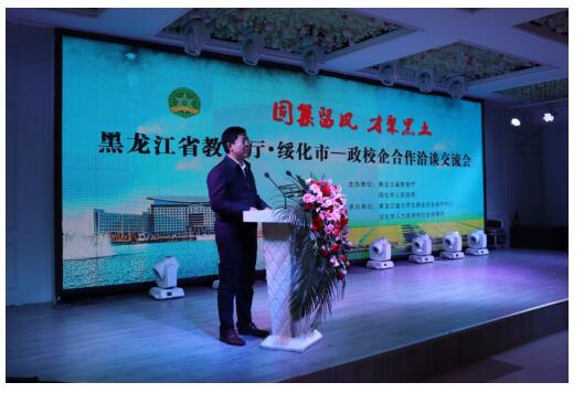 1554086995124182.jpg 省教育厅联合绥化市政府举办“固巢留凤 才聚黑土”政校企合作洽谈交流活动1.jpg