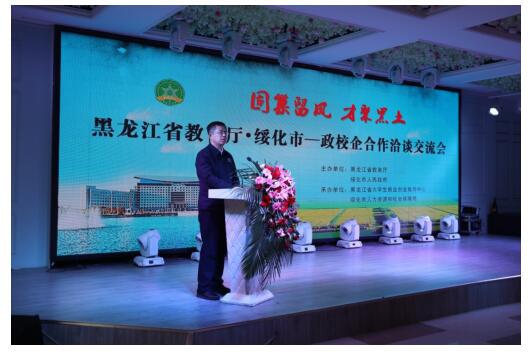 1554087047342587.jpg 省教育厅联合绥化市政府举办“固巢留凤 才聚黑土”政校企合作洽谈交流活动2.jpg