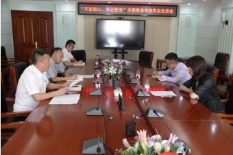 1568967697219636.jpg 省大学生就业创业指导中心召开“不忘初心、牢记使命”主题教育专题民主生活会1.jpg