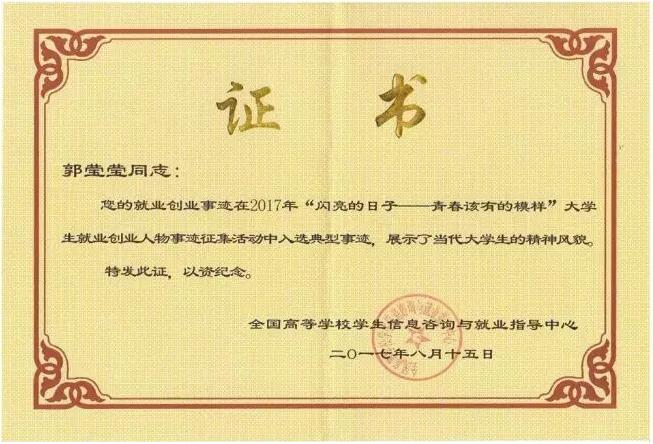 1568968000464974.jpg 愿在乡医岗位发出属于自己的光亮 1.jpg