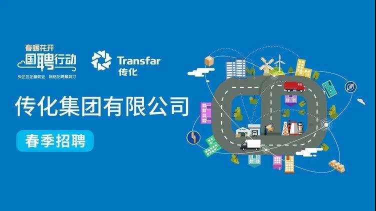 1585667591748276.jpg 传化.jpg