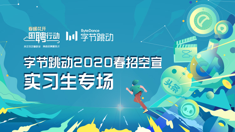 1585811559266303.png 字节跳动.png