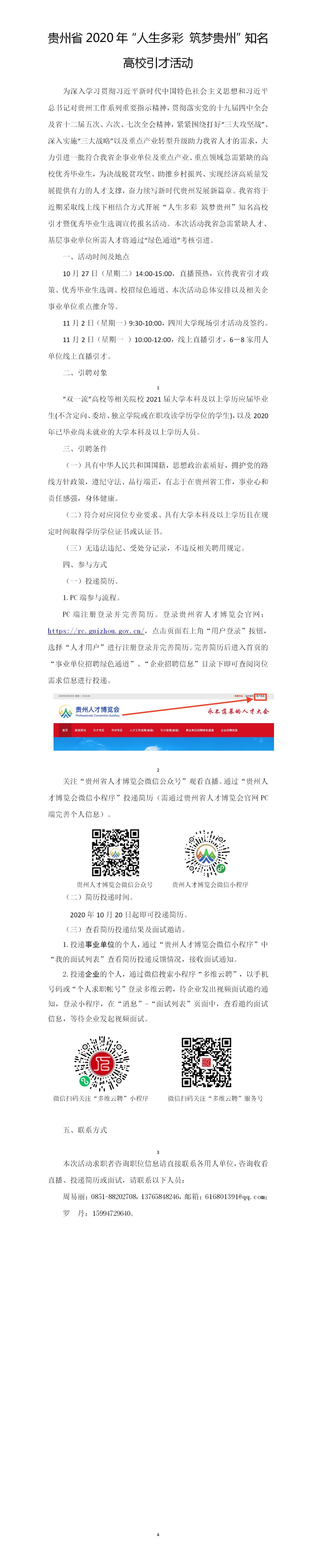 ʡ2020ꡰ ιݡ֪УŻ.jpg