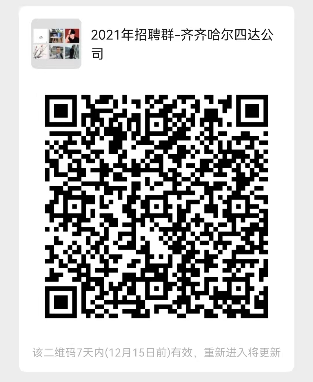 1638928287462698.jpeg WechatIMG21.jpeg