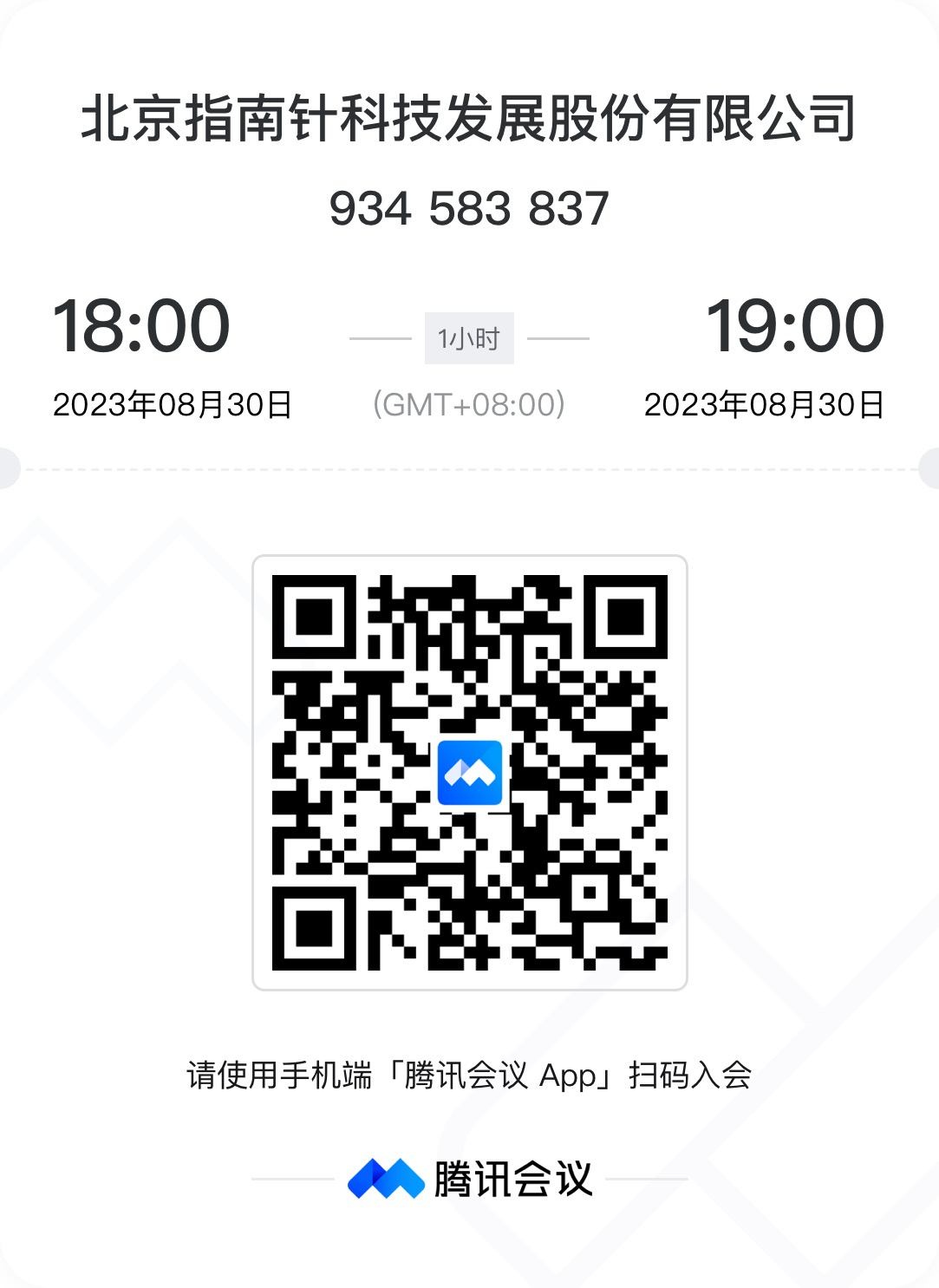 1693287433488754.jpg 微信图片_20230829133304.jpg