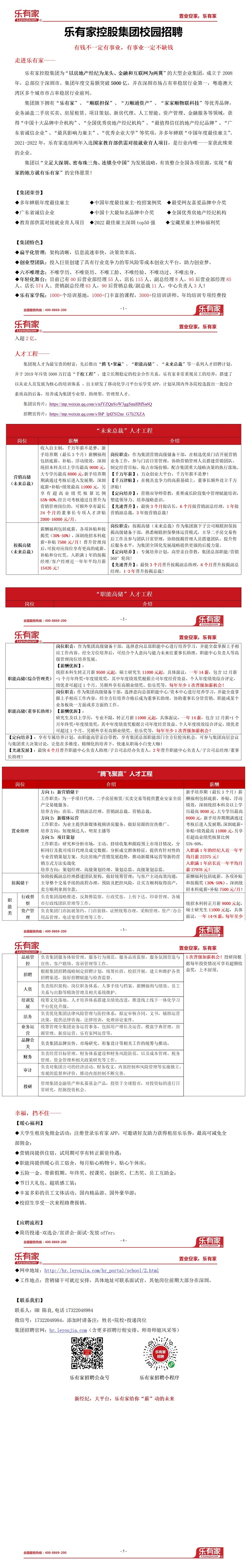 1 мҿعɼ2023У԰Ƹ_01.jpg