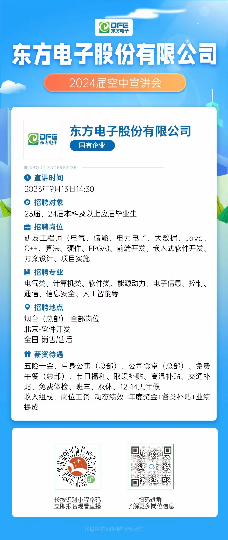 1694497390453549.jpg 微信图片_20230912134228.jpg