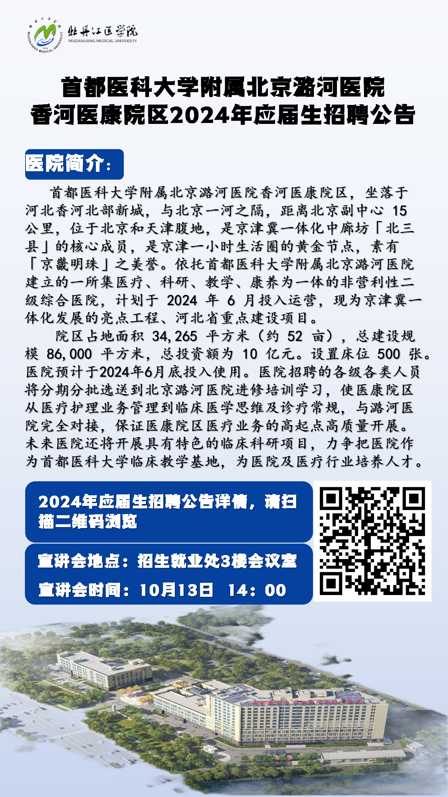 ׶ҽƴѧºҽԺҽԺ _01.png