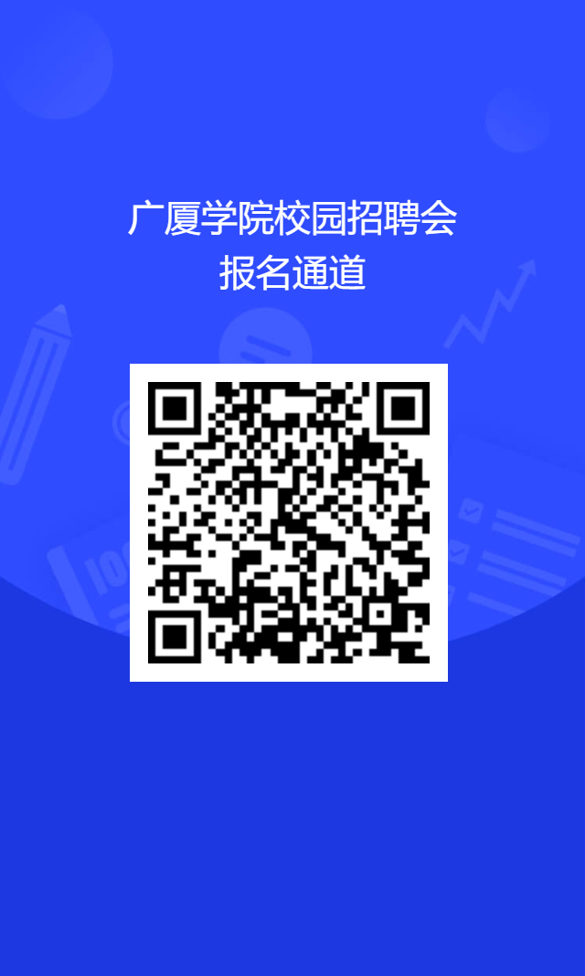 1712122925600217.png 招聘会报名通道.png