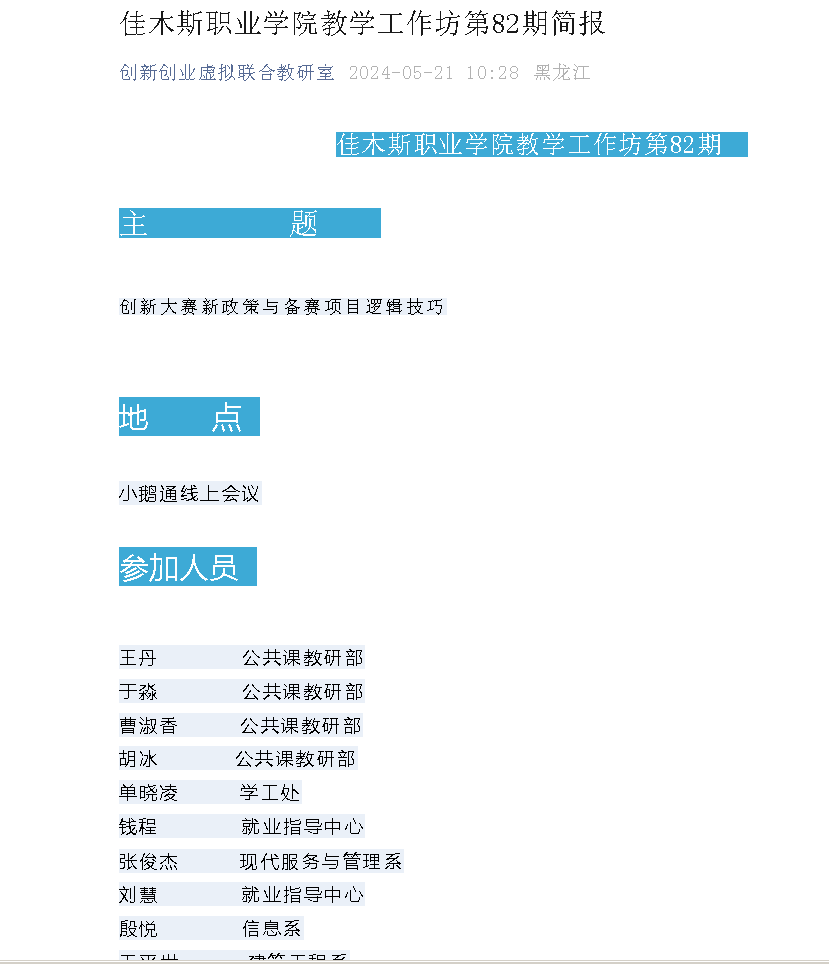 1716793705194719.png 1716275602098.png