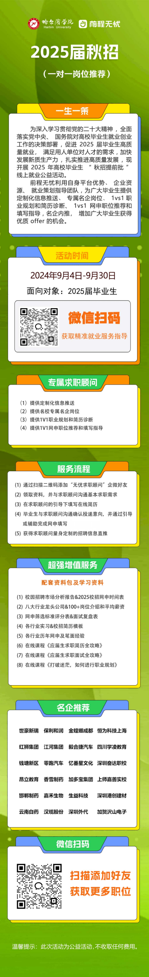 1725436751728858.png 微信图片_20240904154927(1).png