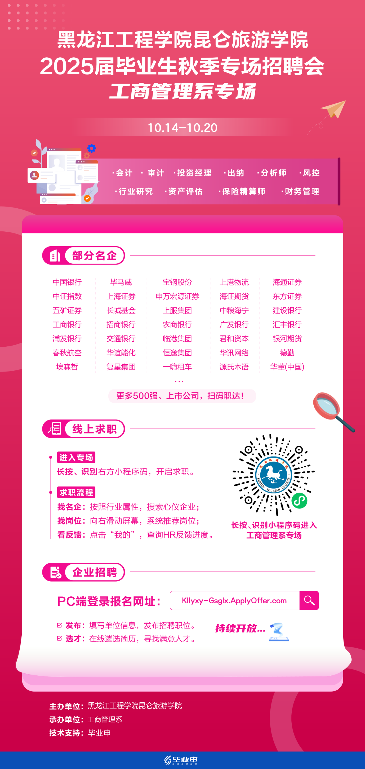 ̹ϵר  ѧԺѧԺ2025ҵ＾רƸ.png