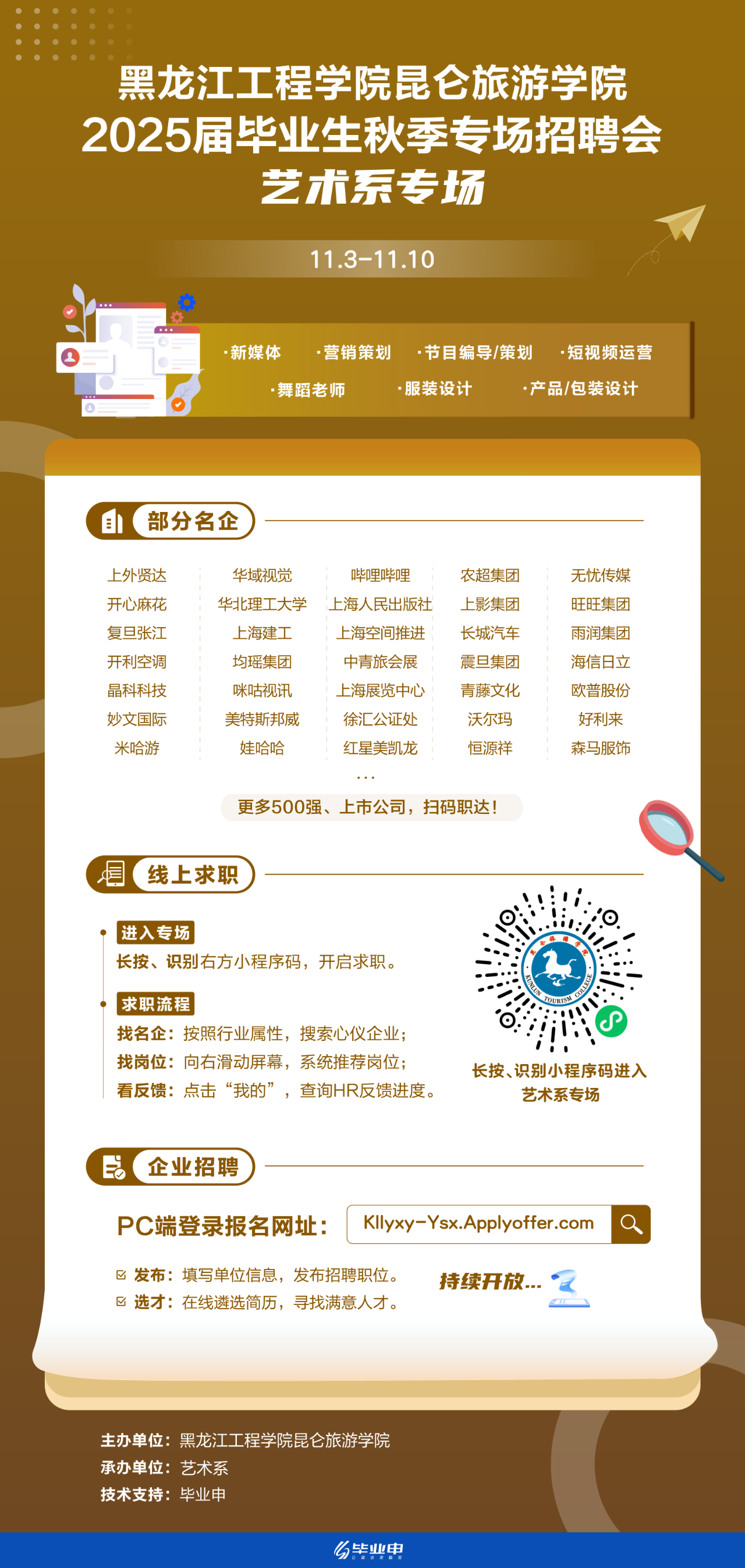 ϵר ѧԺѧԺ2025ҵ＾רƸ.png