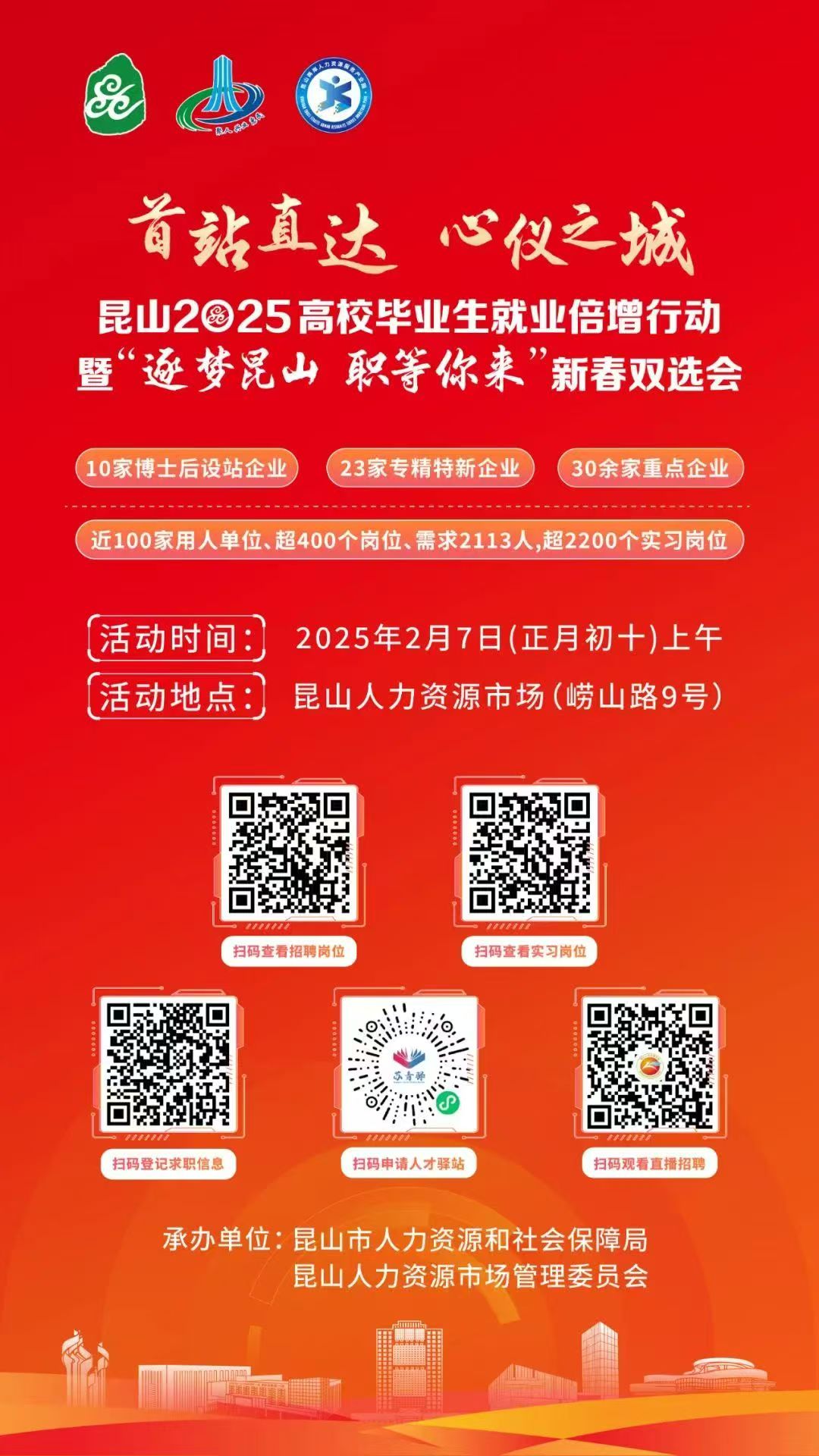 2025Уҵҵжߡɽ ְ´˫ѡ.jpg