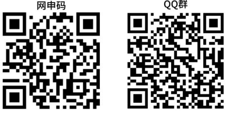 1755221007170809.png 网申码+QQ群.png