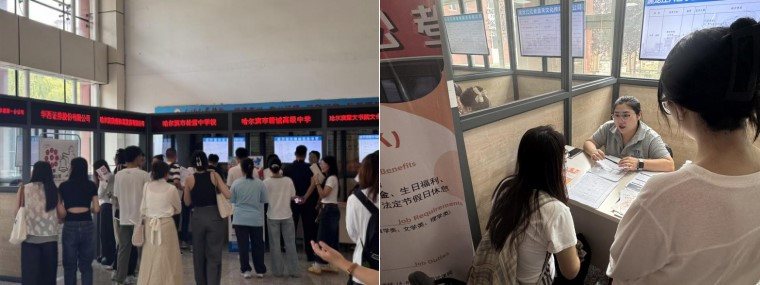 1757580005245389.jpg 哈师大.jpg