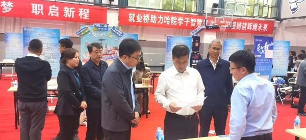 1759130555238240.png 哈尔滨学院2.png