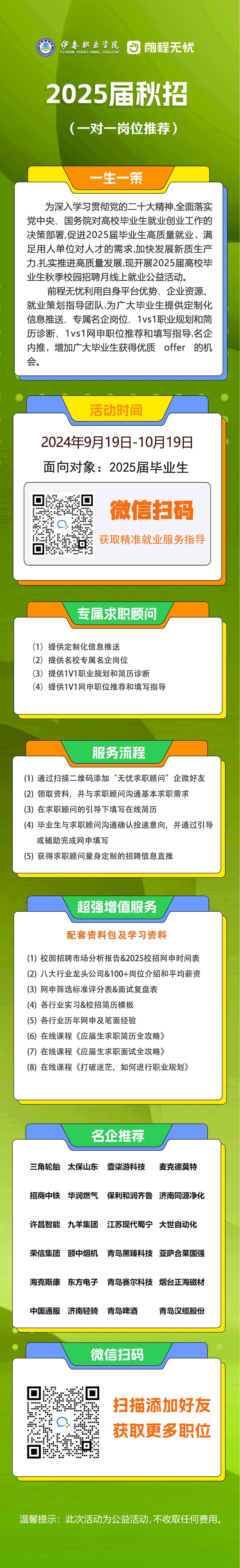 1726729660189519.jpg 微信图片_20240919150640.jpg